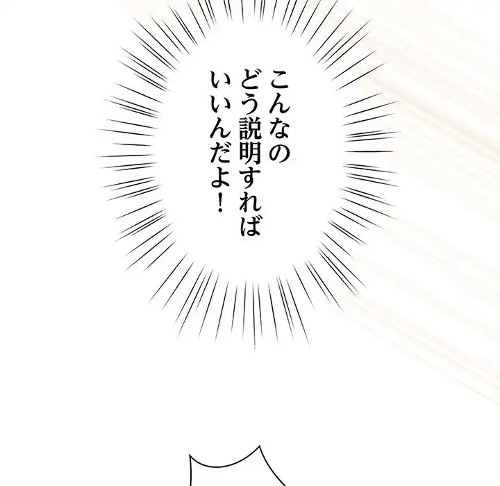 お頭！娘さんを俺にください！ 第45話 - 14