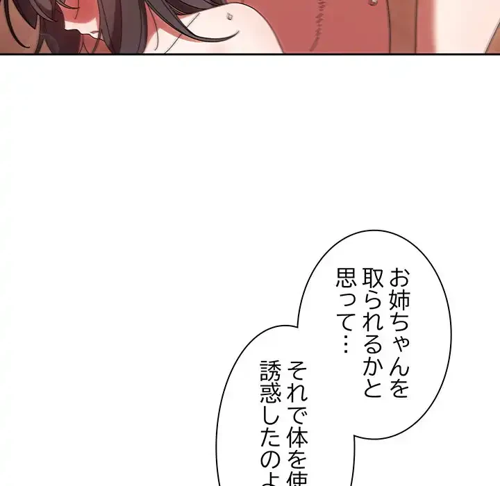 お頭！娘さんを俺にください！ 第45話 - 17