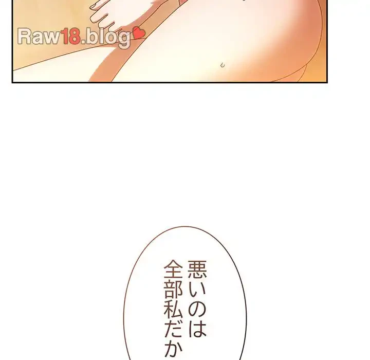 お頭！娘さんを俺にください！ 第45話 - 19