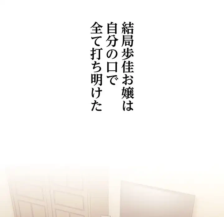 お頭！娘さんを俺にください！ 第45話 - 27