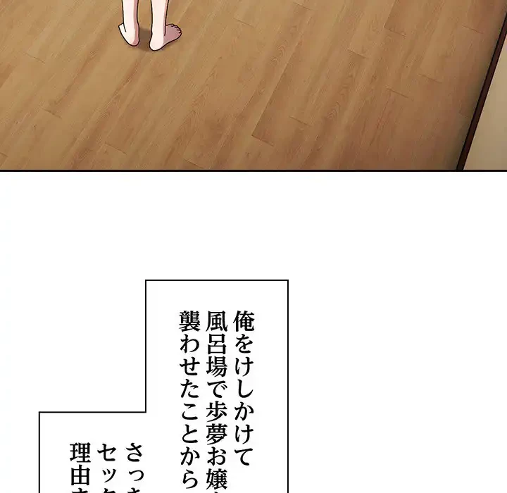 お頭！娘さんを俺にください！ 第45話 - 29