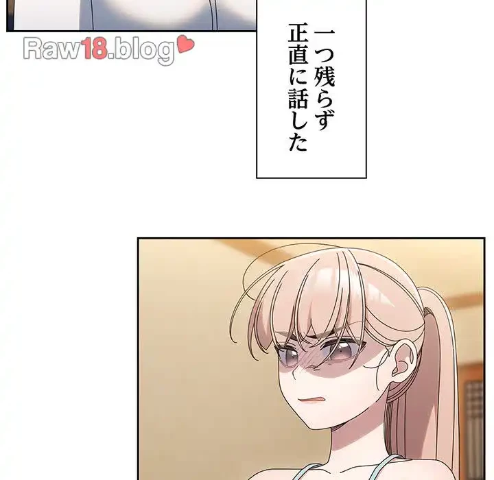 お頭！娘さんを俺にください！ 第45話 - 31