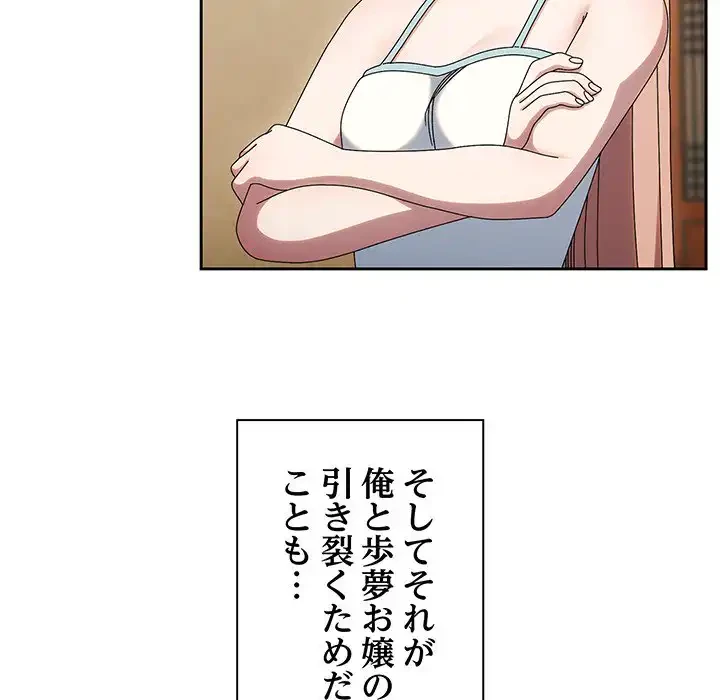 お頭！娘さんを俺にください！ 第45話 - 32