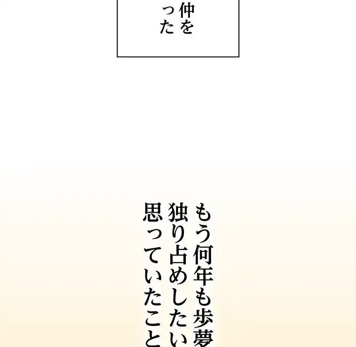 お頭！娘さんを俺にください！ 第45話 - 33