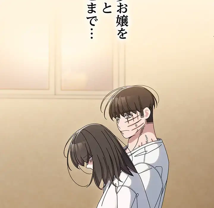 お頭！娘さんを俺にください！ 第45話 - 34