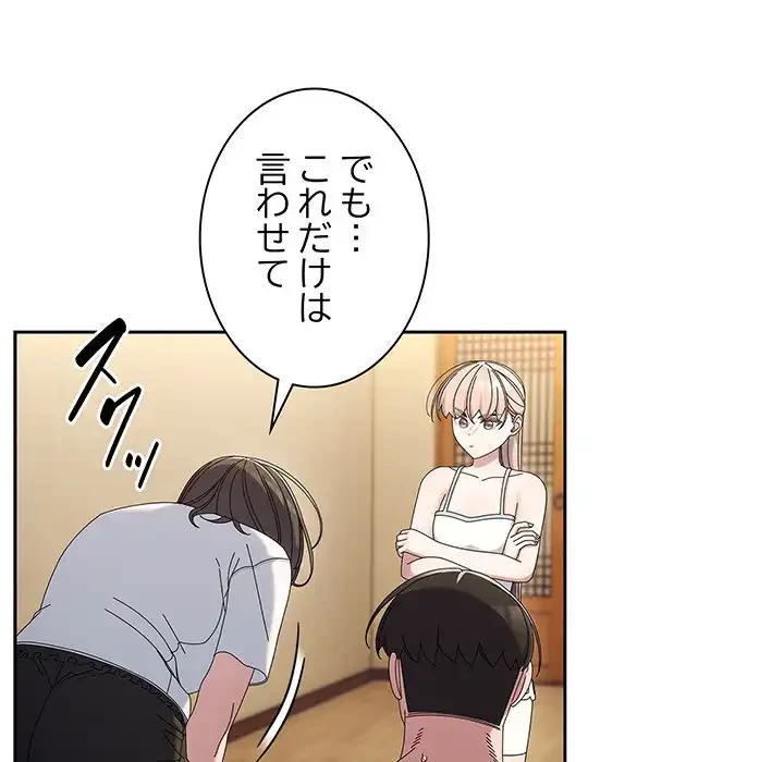 お頭！娘さんを俺にください！ 第45話 - 36