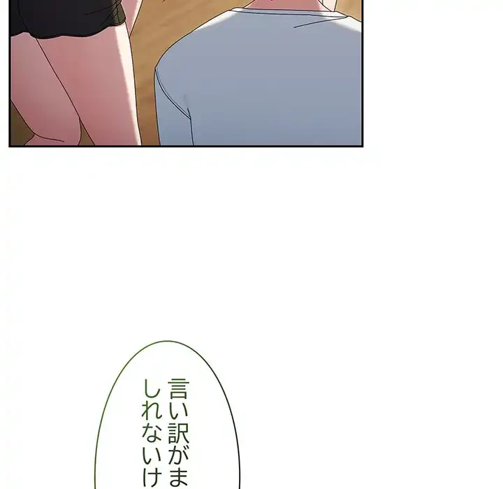お頭！娘さんを俺にください！ 第45話 - 37