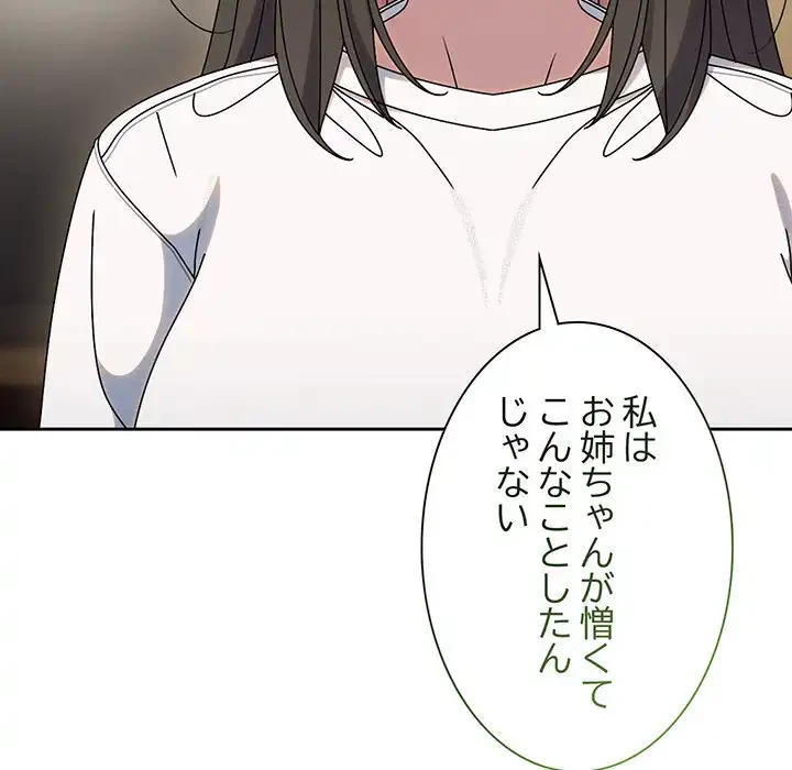 お頭！娘さんを俺にください！ 第45話 - 39
