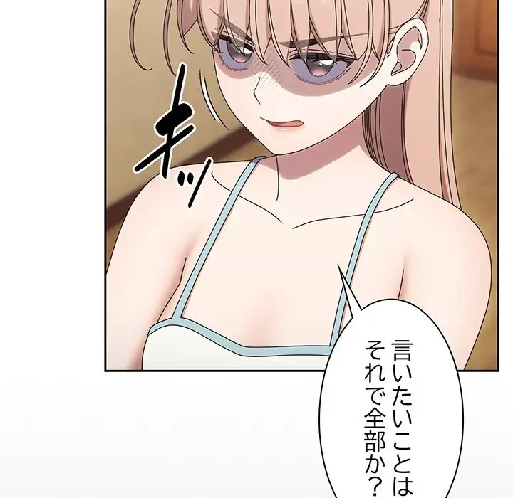 お頭！娘さんを俺にください！ 第45話 - 41