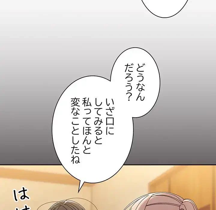 お頭！娘さんを俺にください！ 第45話 - 42