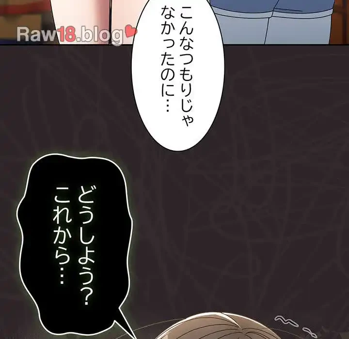 お頭！娘さんを俺にください！ 第45話 - 44