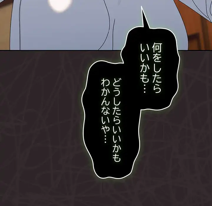 お頭！娘さんを俺にください！ 第45話 - 46