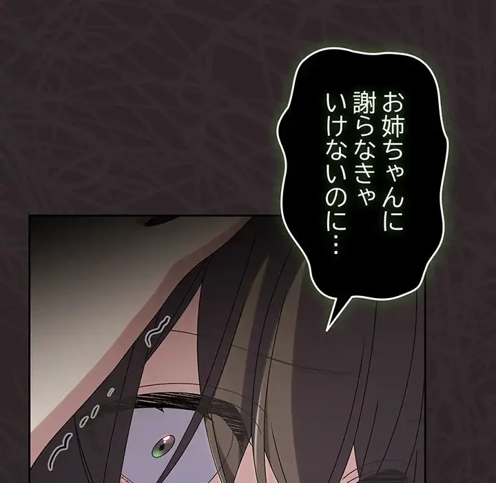 お頭！娘さんを俺にください！ 第45話 - 47