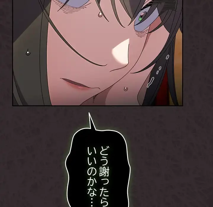お頭！娘さんを俺にください！ 第45話 - 48