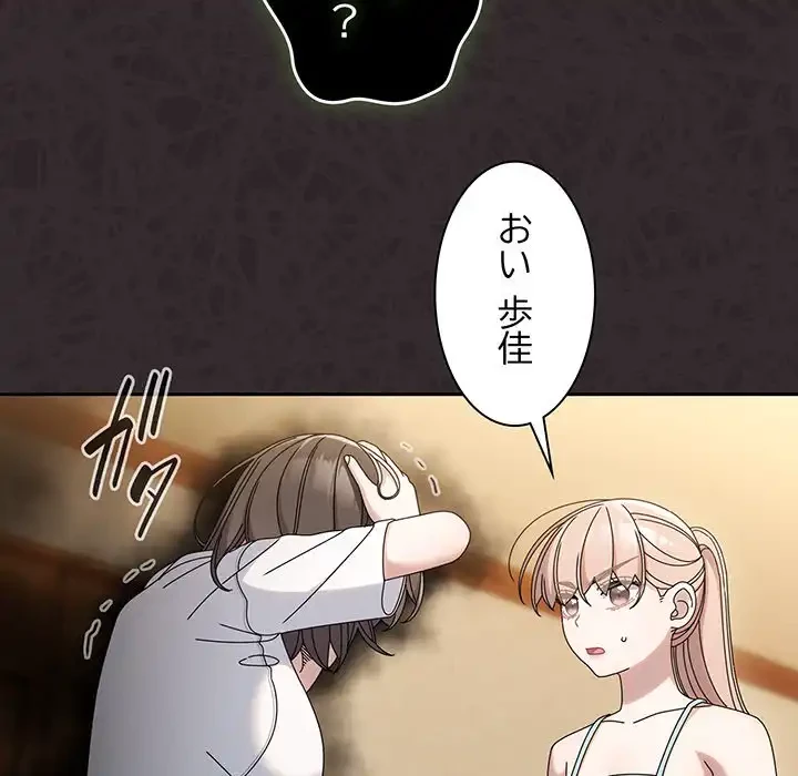 お頭！娘さんを俺にください！ 第45話 - 49