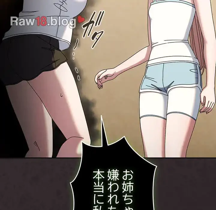 お頭！娘さんを俺にください！ 第45話 - 50