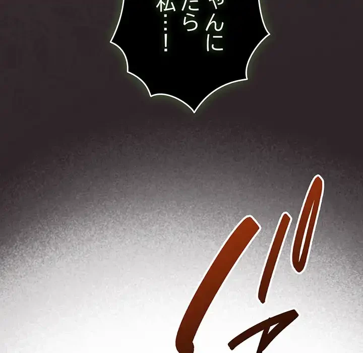 お頭！娘さんを俺にください！ 第45話 - 51