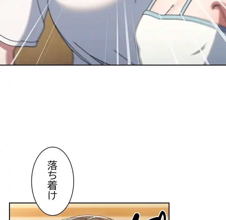 お頭！娘さんを俺にください！ 第45話 - 53