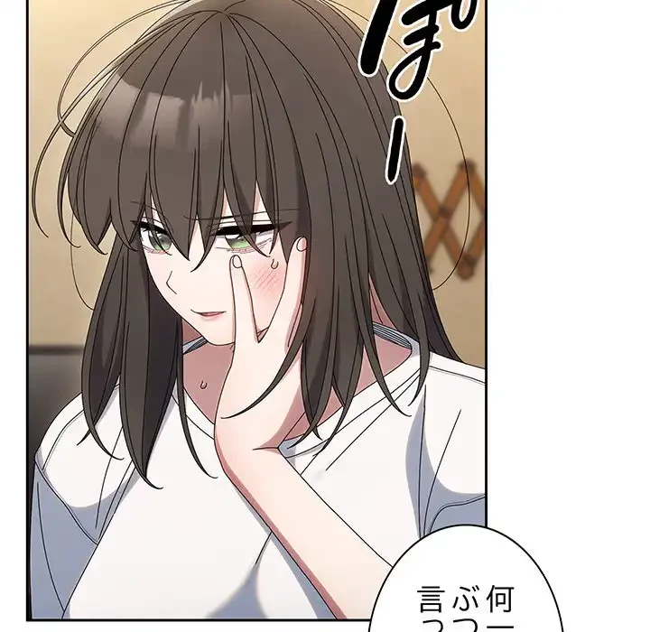 お頭！娘さんを俺にください！ 第45話 - 54