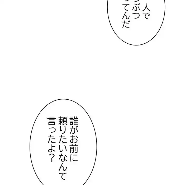 お頭！娘さんを俺にください！ 第45話 - 55