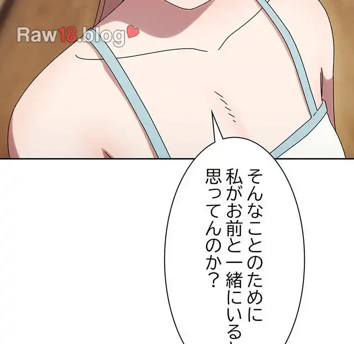 お頭！娘さんを俺にください！ 第45話 - 57