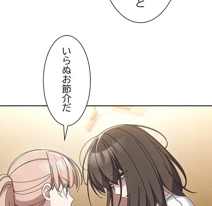 お頭！娘さんを俺にください！ 第45話 - 58
