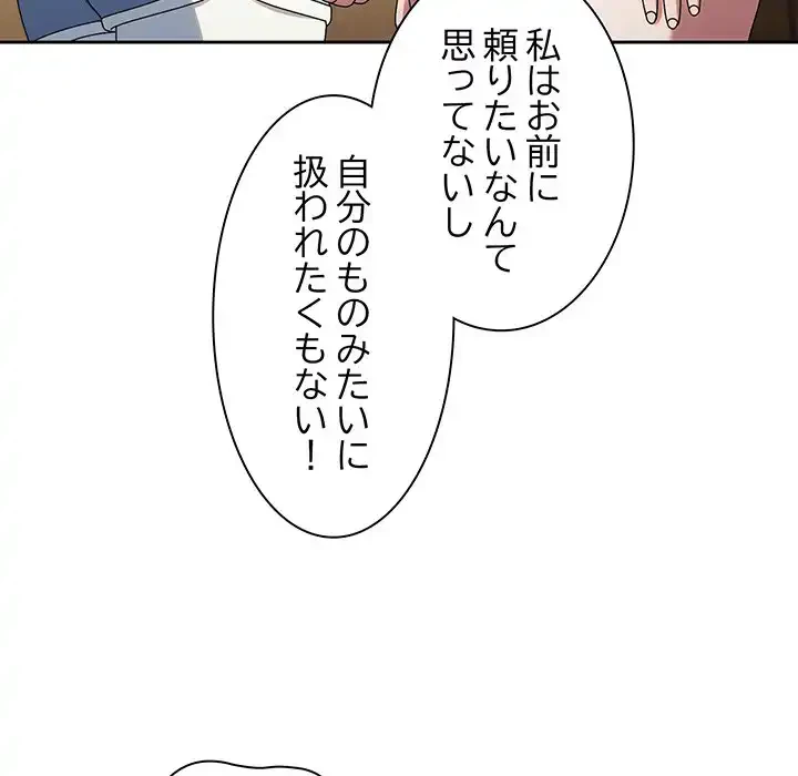 お頭！娘さんを俺にください！ 第45話 - 60