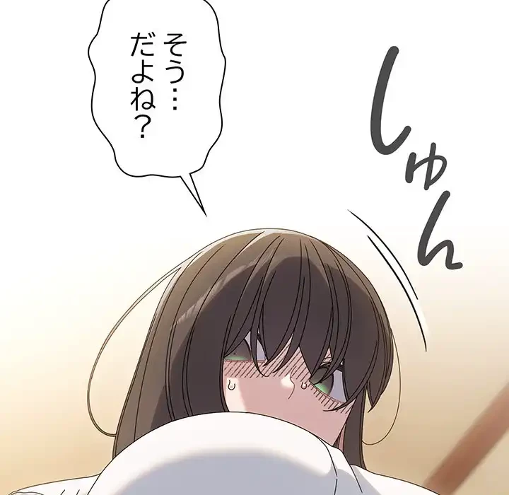 お頭！娘さんを俺にください！ 第45話 - 61