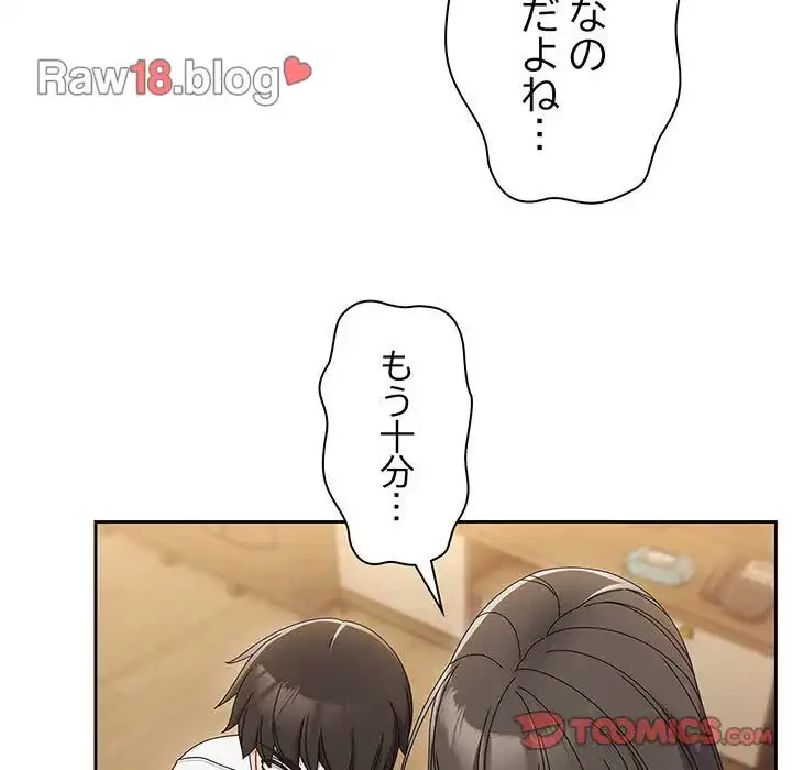 お頭！娘さんを俺にください！ 第45話 - 63