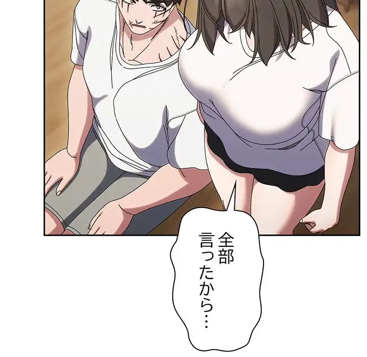 お頭！娘さんを俺にください！ 第45話 - 64