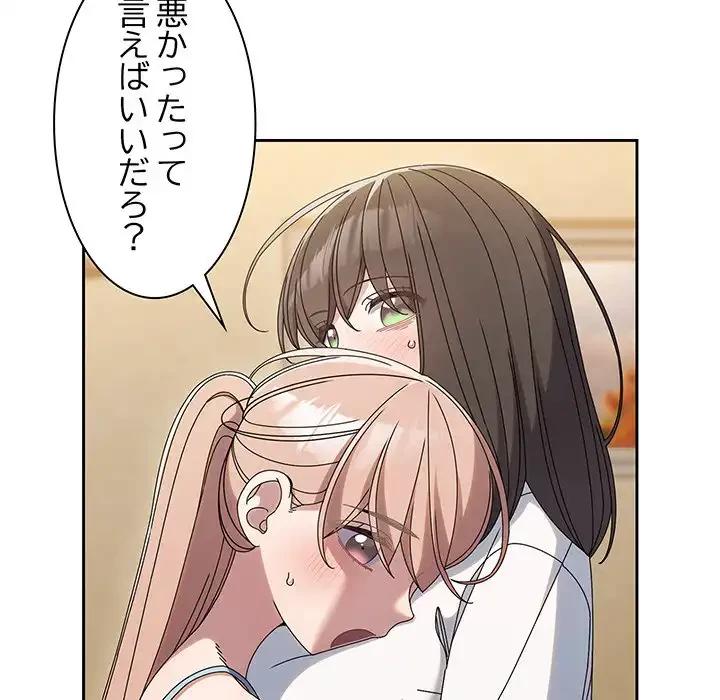 お頭！娘さんを俺にください！ 第45話 - 69