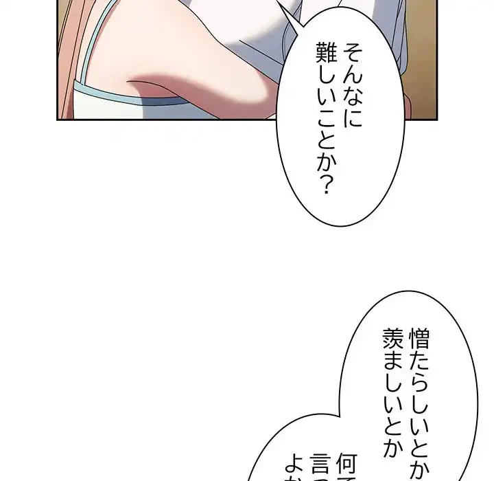 お頭！娘さんを俺にください！ 第45話 - 70