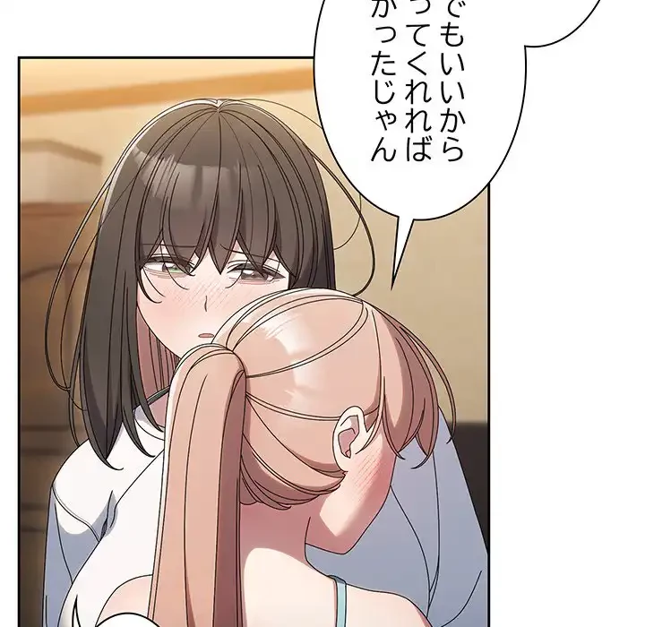 お頭！娘さんを俺にください！ 第45話 - 71