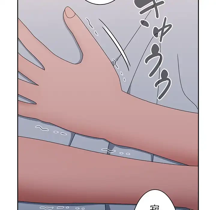お頭！娘さんを俺にください！ 第45話 - 73
