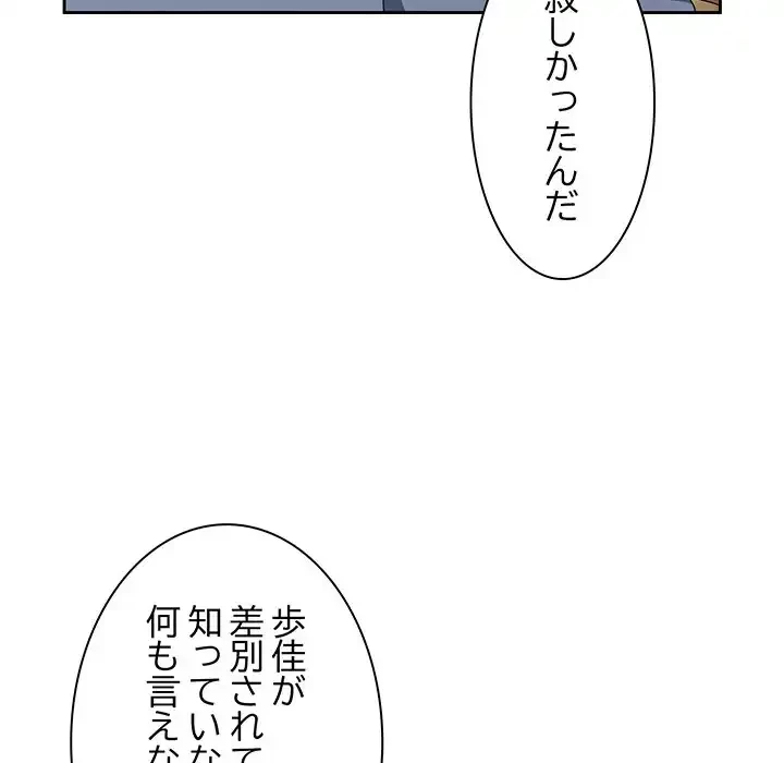 お頭！娘さんを俺にください！ 第45話 - 74