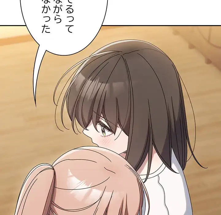 お頭！娘さんを俺にください！ 第45話 - 75