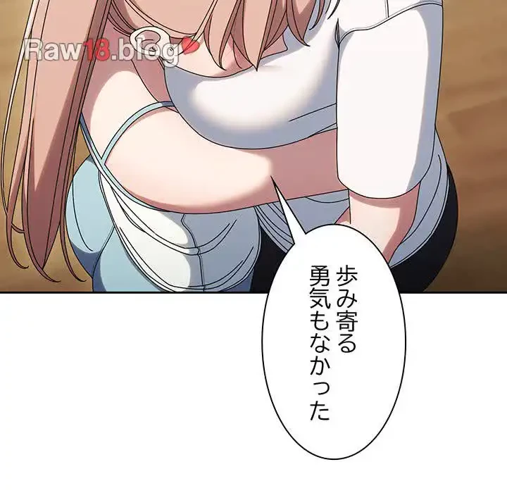 お頭！娘さんを俺にください！ 第45話 - 76