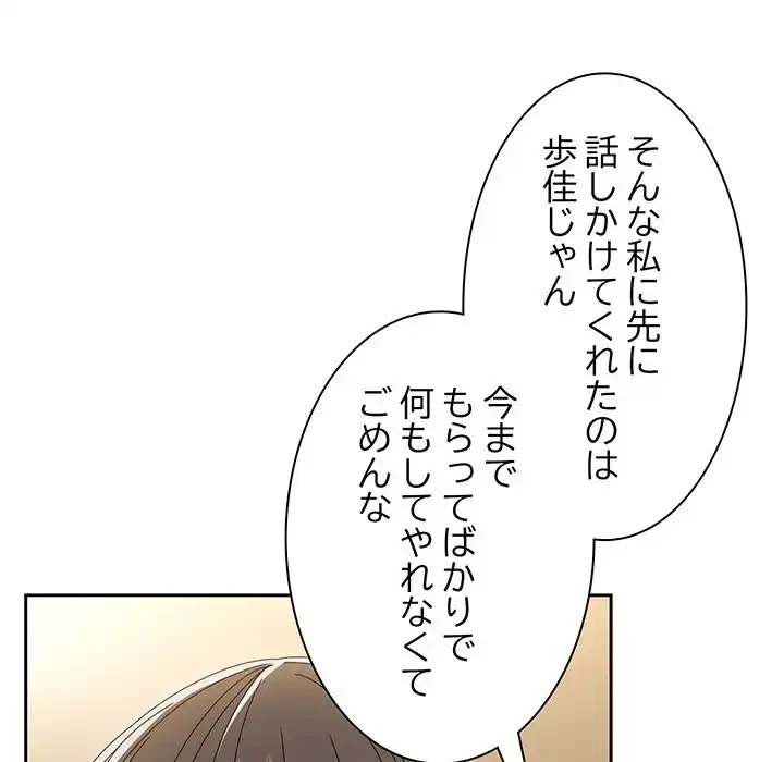お頭！娘さんを俺にください！ 第45話 - 77