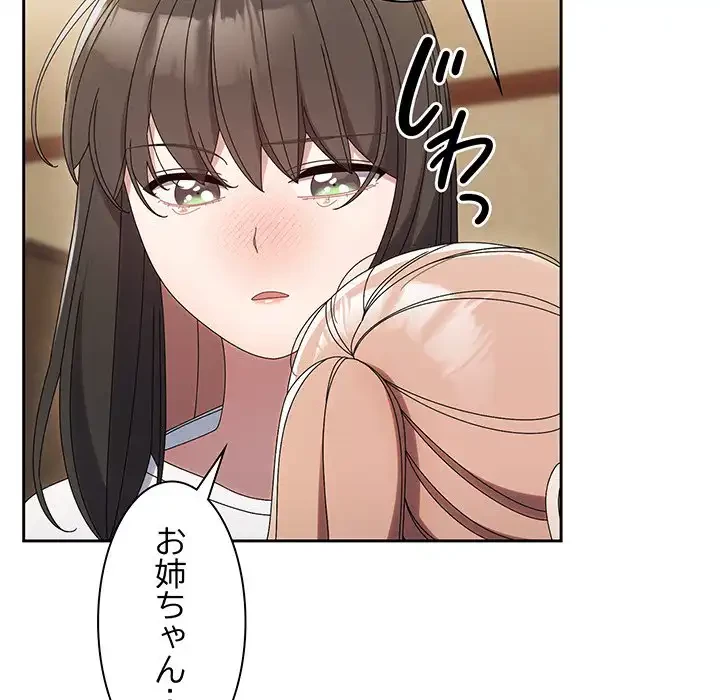 お頭！娘さんを俺にください！ 第45話 - 78