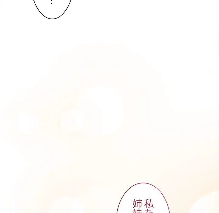 お頭！娘さんを俺にください！ 第45話 - 79