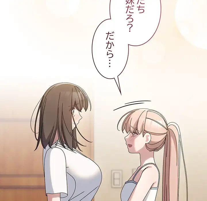 お頭！娘さんを俺にください！ 第45話 - 80