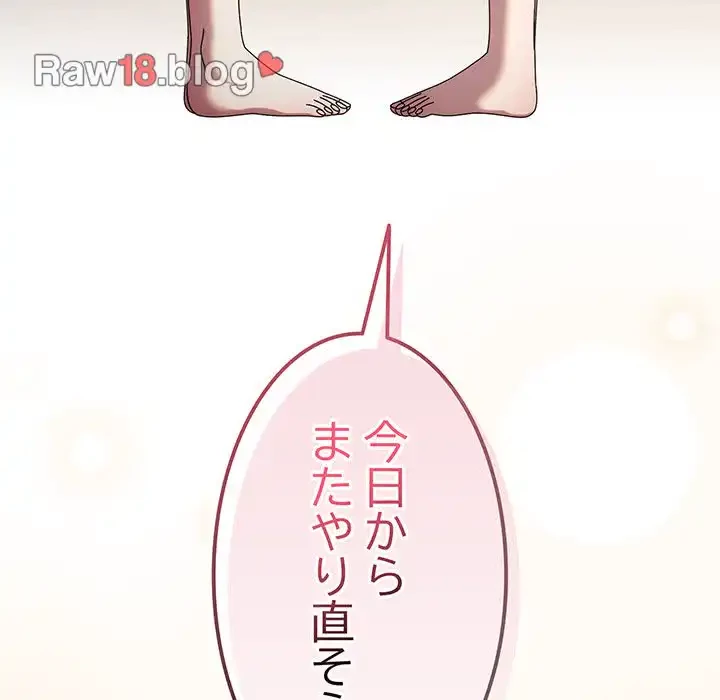 お頭！娘さんを俺にください！ 第45話 - 82