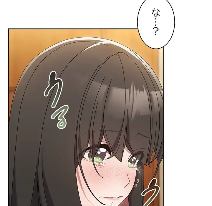 お頭！娘さんを俺にください！ 第45話 - 84