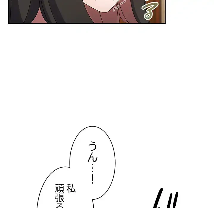お頭！娘さんを俺にください！ 第45話 - 85