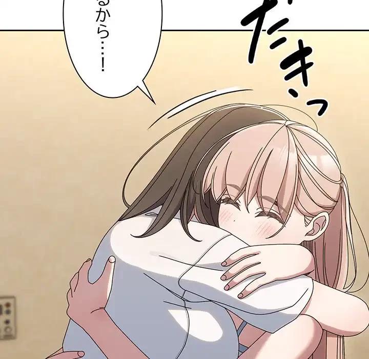 お頭！娘さんを俺にください！ 第45話 - 86