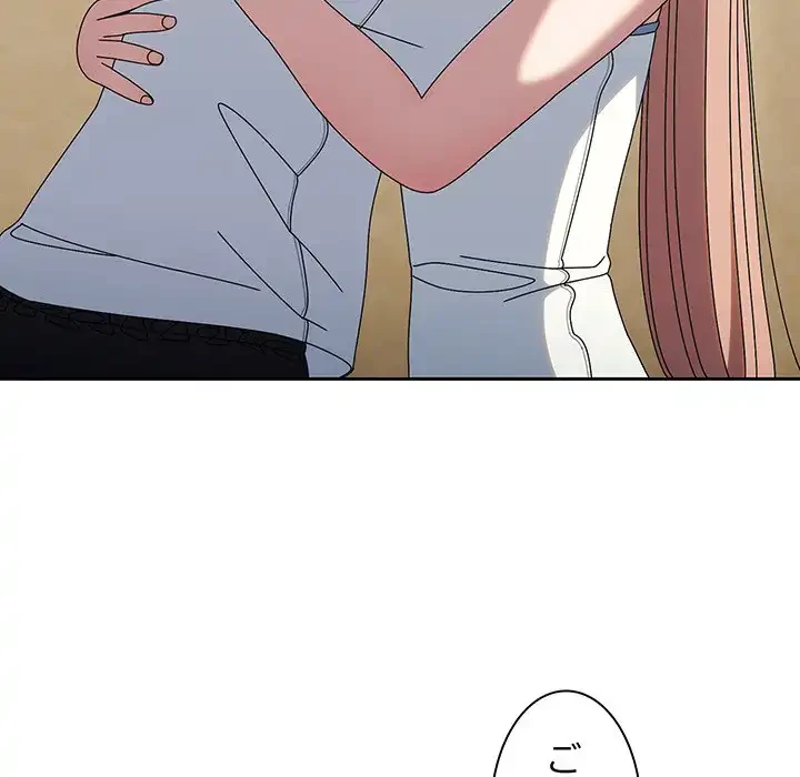 お頭！娘さんを俺にください！ 第45話 - 87