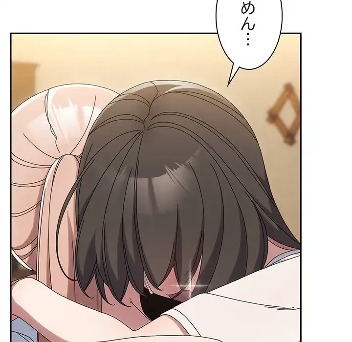 お頭！娘さんを俺にください！ 第45話 - 88