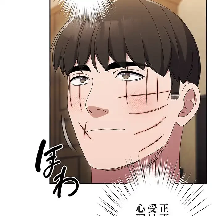 お頭！娘さんを俺にください！ 第45話 - 93