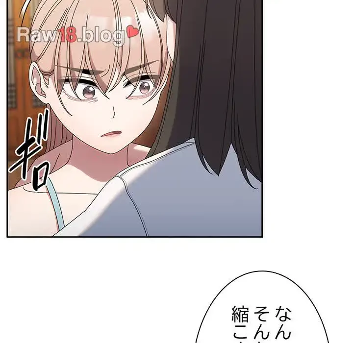 お頭！娘さんを俺にください！ 第45話 - 95