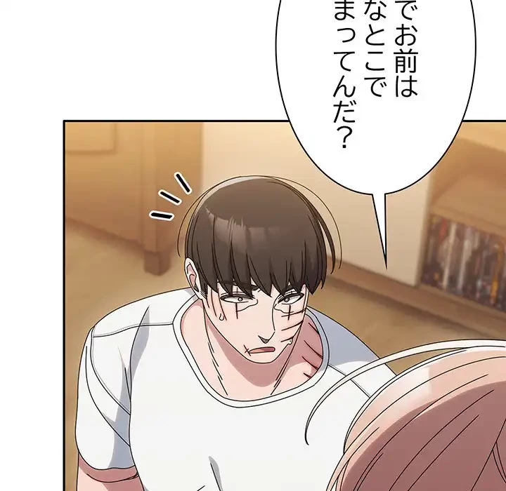 お頭！娘さんを俺にください！ 第45話 - 96
